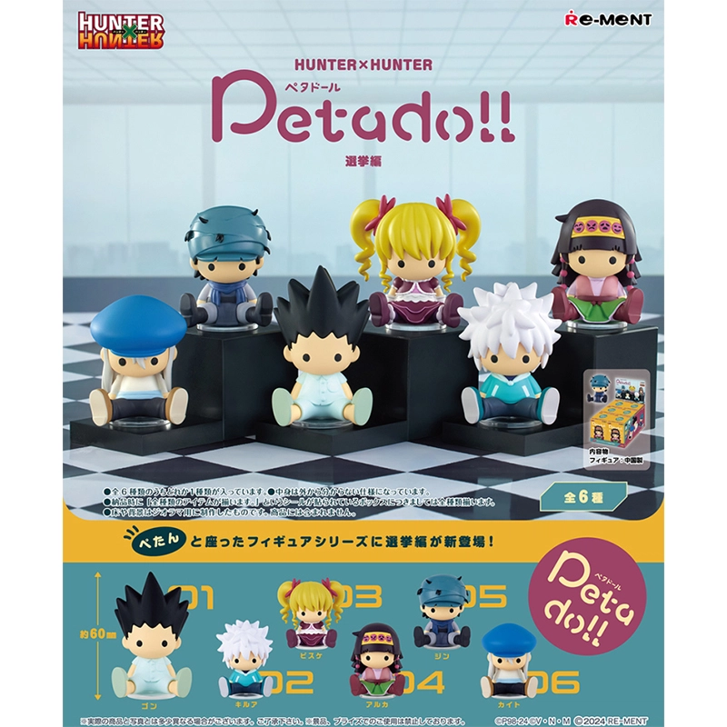 RE-MENT petadoll 6