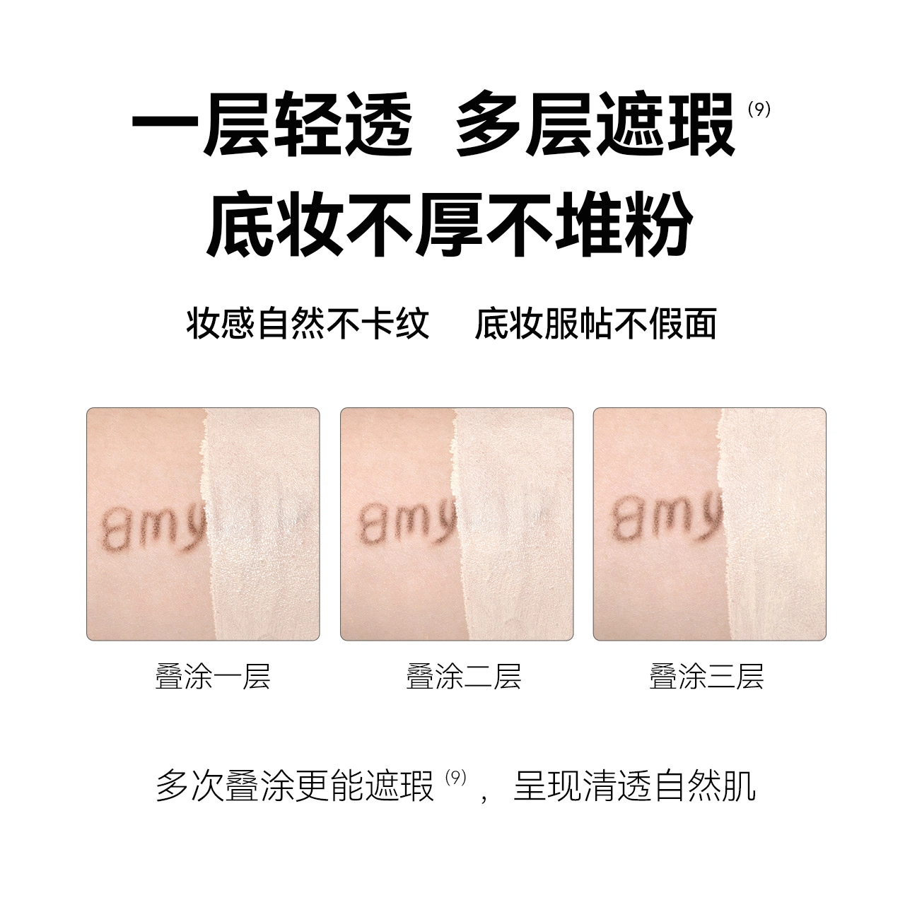 AMY 30ml