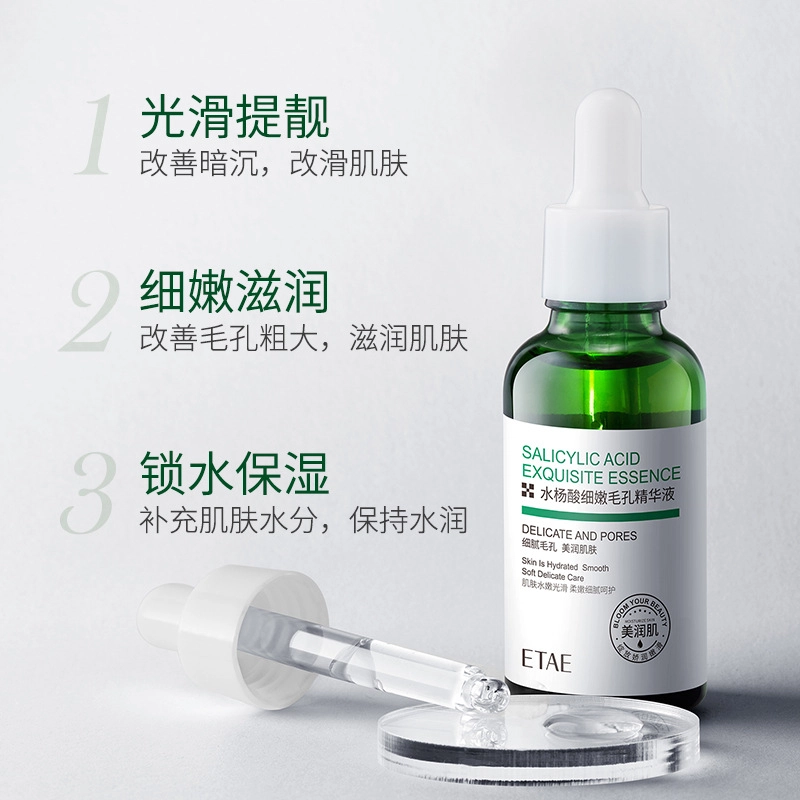 梵贞 水杨酸细致毛孔精华液 控油清洁祛粉刺补水 补水滋润易吸收细嫩肌肤改善暗沉精华液