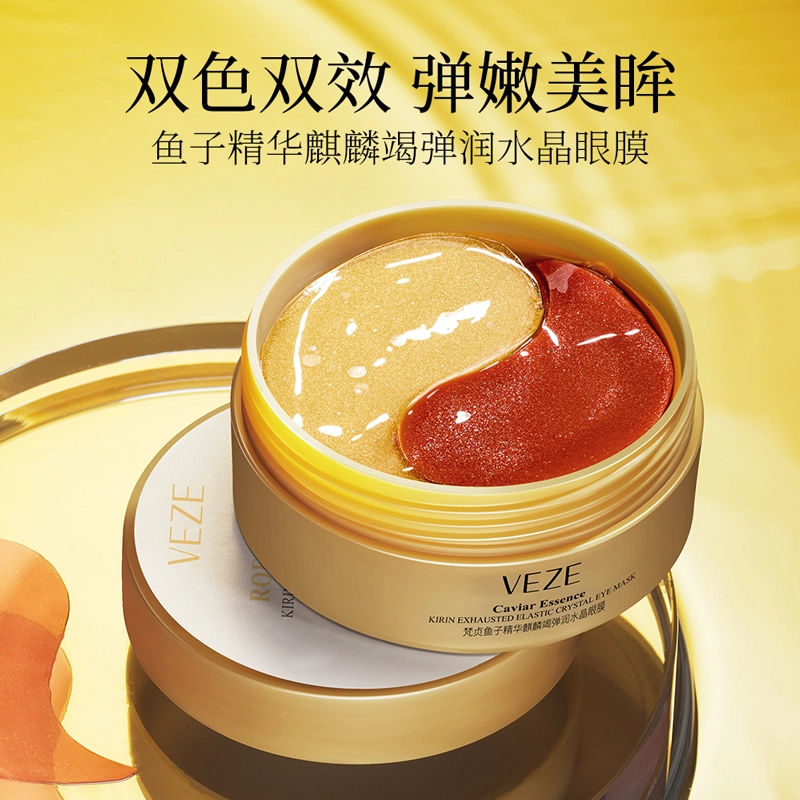 梵贞 鱼子精华龙血弹润水晶眼膜 提亮滋润补水锁水