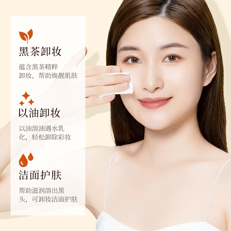 梵贞 黑茶净澈嫩肤洁颜油 去角质清洁温和 护肤清爽不油腻清洁卸妆 洁面卸妆油