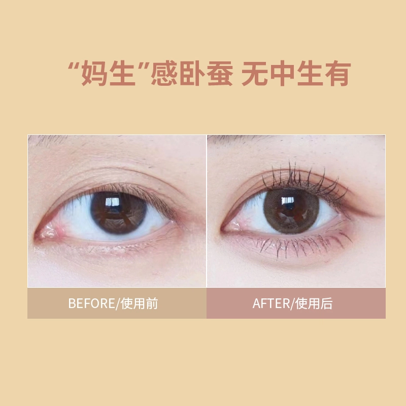 比雅 卧蚕 阴影笔 不易晕染顺滑纤细极细速干