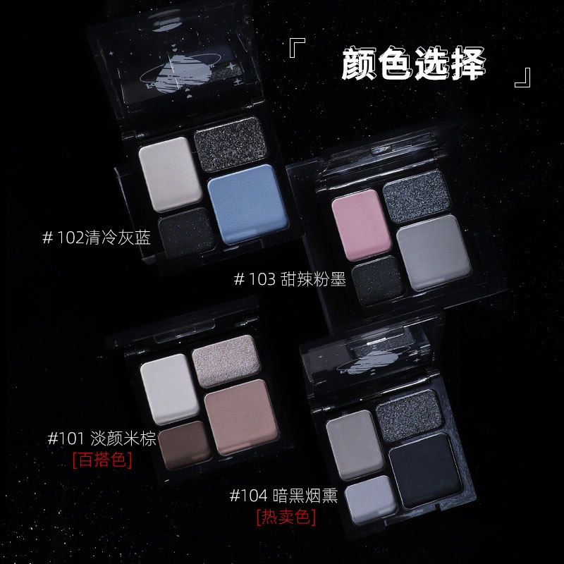 比雅 高冷系 四色眼影 细闪哑光珠光烟熏 欧美朋克暗黑