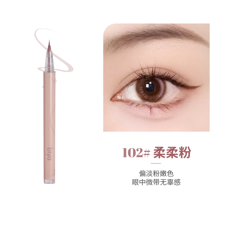 比雅 卧蚕 阴影笔 不易晕染顺滑纤细极细速干