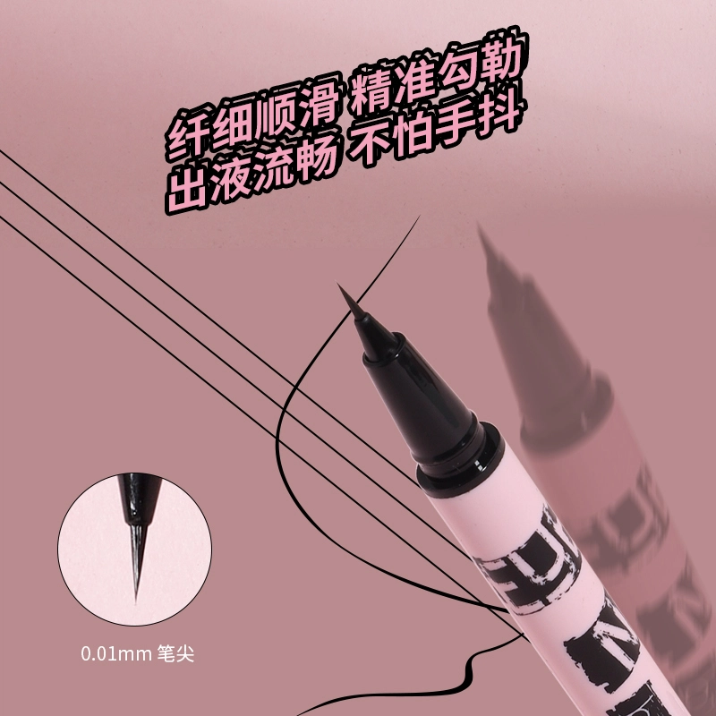 比雅 定格纤细 多用眼线液笔 防水防汗不晕染速干持久显色
