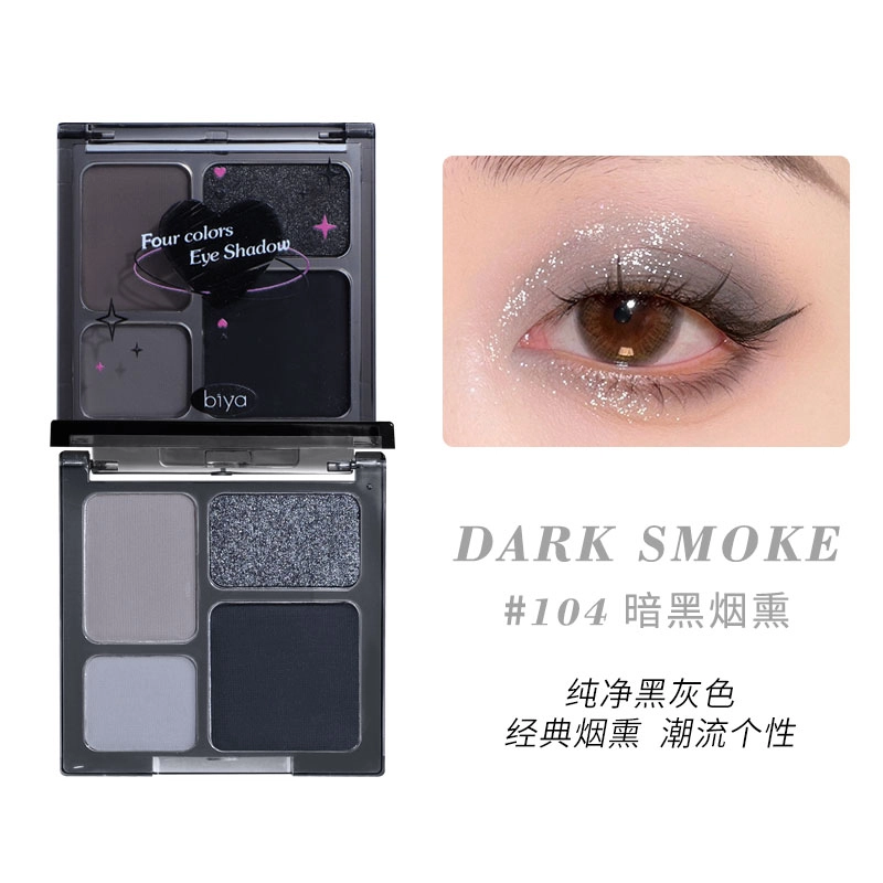 比雅 高冷系 四色眼影 细闪哑光珠光烟熏 欧美朋克暗黑