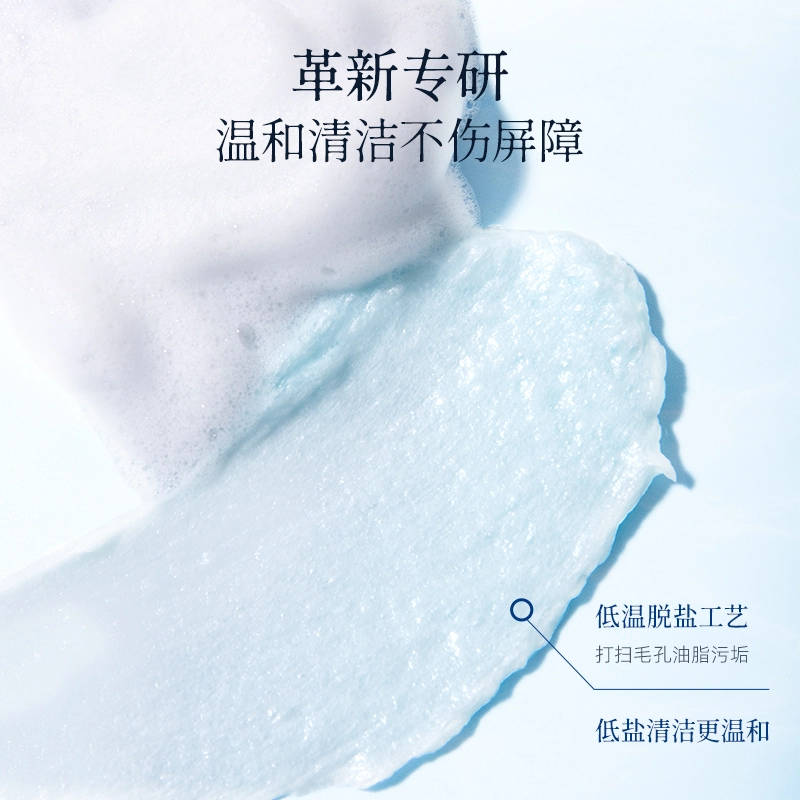 雪玲妃 泳后去氯洗面奶 清洁