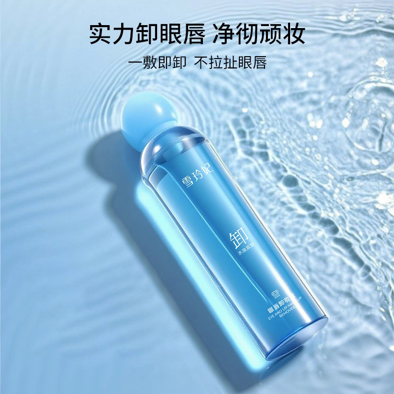 雪玲妃 净澈彩妆清爽不辣眼 清洁 干皮油皮