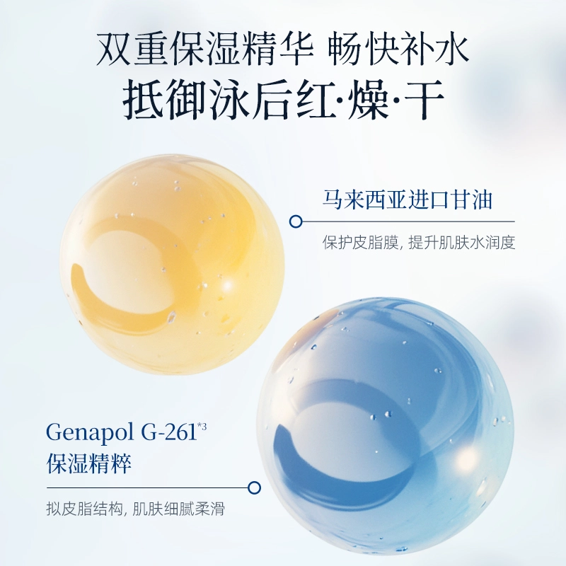 雪玲妃 泳后去氯洗面奶 清洁