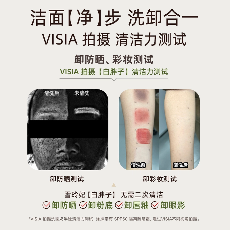 雪玲妃 温和深层清洁洁净卸妆水+洗面奶