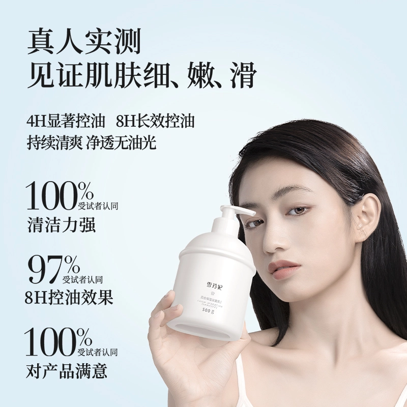 雪玲妃 百合舒润护肤套装 控油清洁 洗面奶水乳