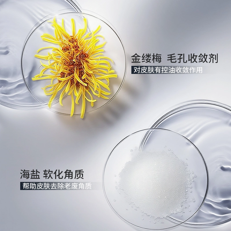 雪玲妃 男士洗面奶清爽海盐控油 控油清洁 男款