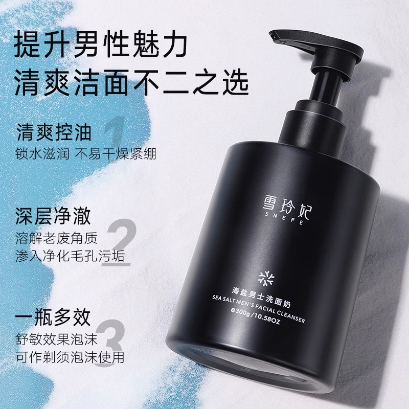 雪玲妃 氨基酸百合洗面奶滋润 保湿控油清洁