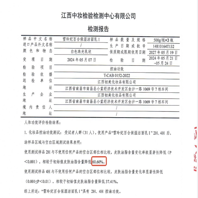 雪玲妃 氨基酸百合洗面奶滋润 保湿控油清洁
