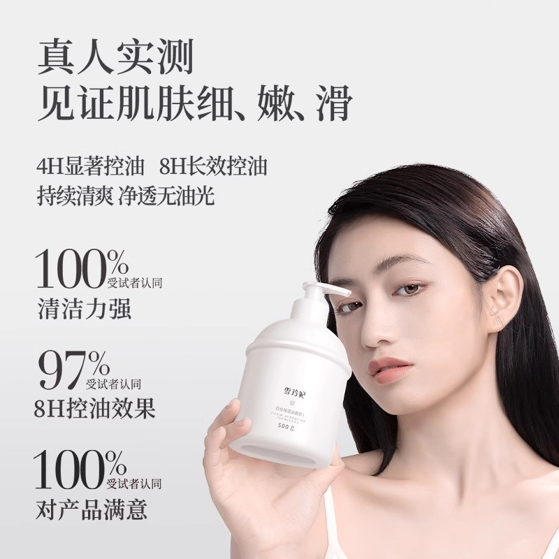 雪玲妃 氨基酸百合洗面奶滋润 保湿控油清洁