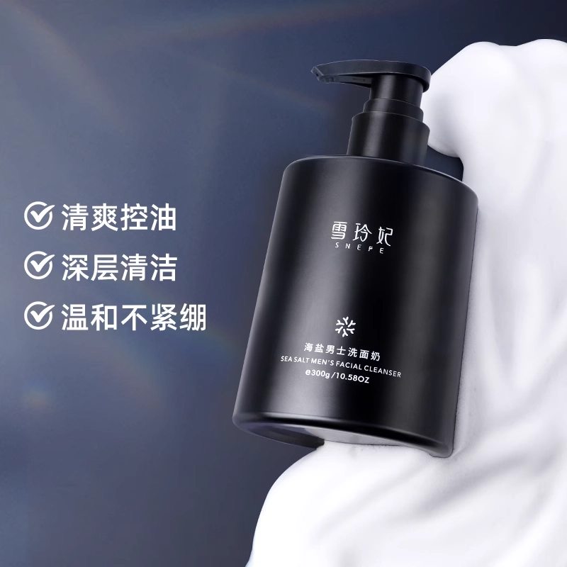 雪玲妃 氨基酸百合洗面奶滋润 保湿控油清洁