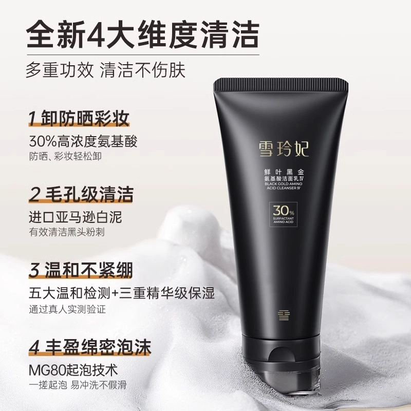 雪玲妃 黑金系列 保湿补水护肤套装 淡纹舒缓紧致清洁
