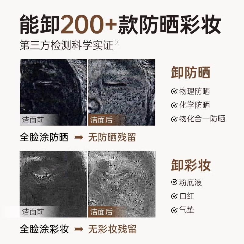 雪玲妃 黑金氨基酸洗卸合一洗面奶 保湿清洁