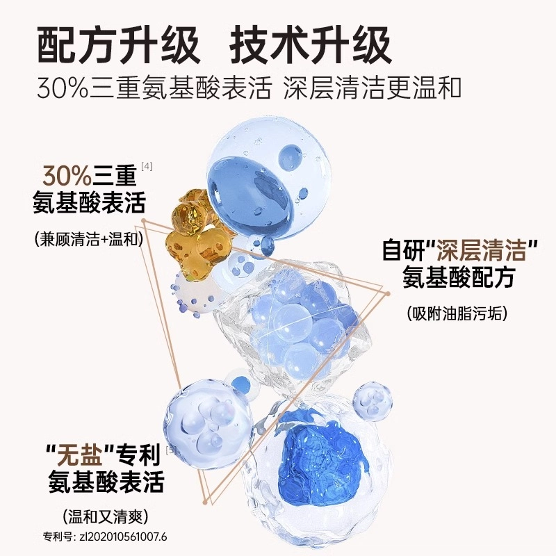 雪玲妃 黑金氨基酸洗卸合一洗面奶 保湿清洁