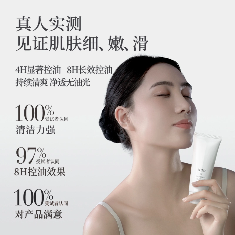 雪玲妃 百合保湿洁面乳 控油清洁