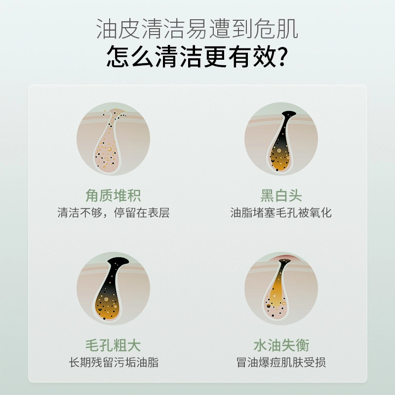 雪玲妃 深层清洁毛孔洁面膏 保湿去角质控油清洁祛痘