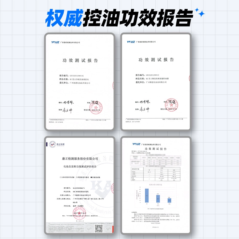 赫恩 男士控油护肤套装 修护补水保湿滋润控油清爽清洁舒缓祛粉刺