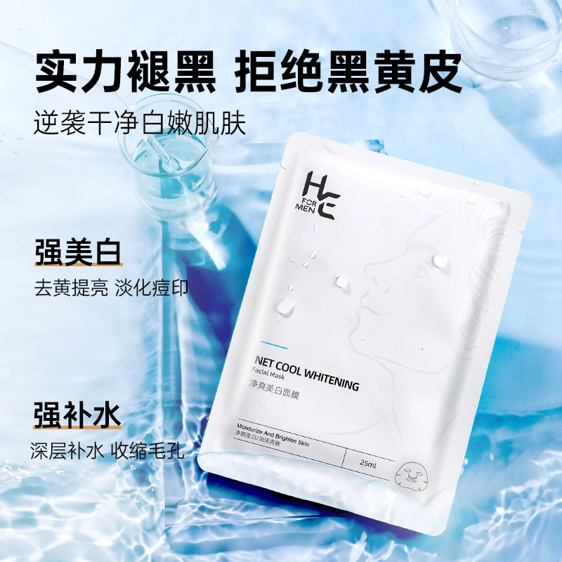 赫恩 亚马逊白泥清洁面膜 去黑头控油收缩毛孔淡痘印