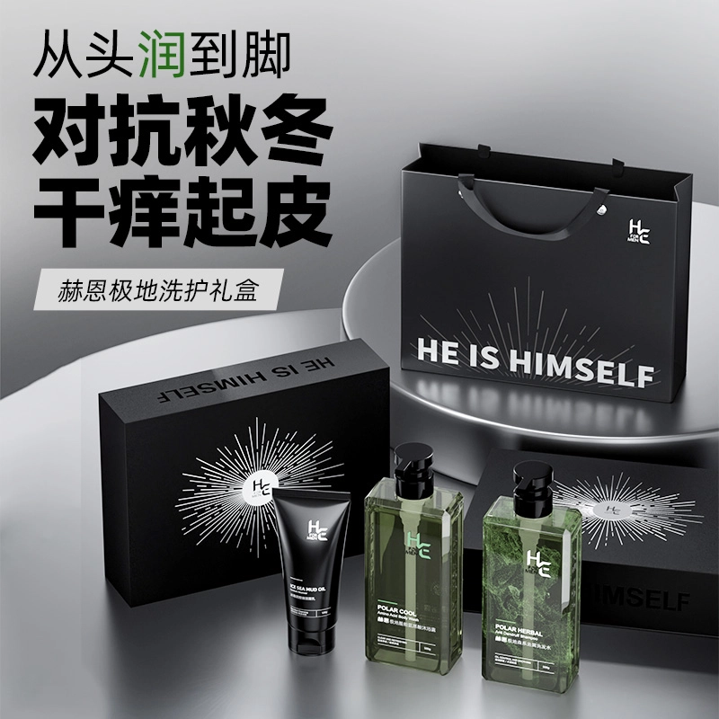 赫恩 极地洗护礼盒 舒缓清爽去角质控油清洁祛粉刺
