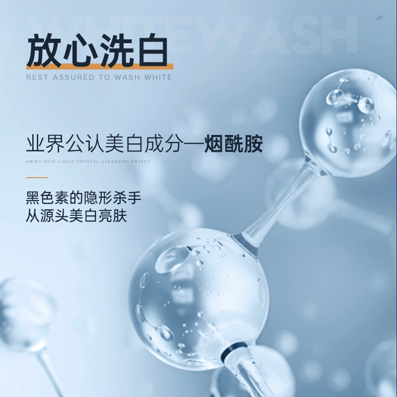 赫恩 控油美白去角质洗面奶 深层清洁淡化痘印减少黑头闭口收敛毛孔补水保湿滋润 洁面乳/爽肤水