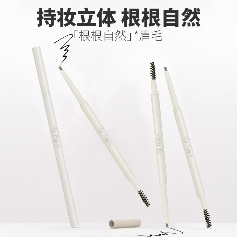 万物秀 三角眉笔 修饰眉形持久不晕染