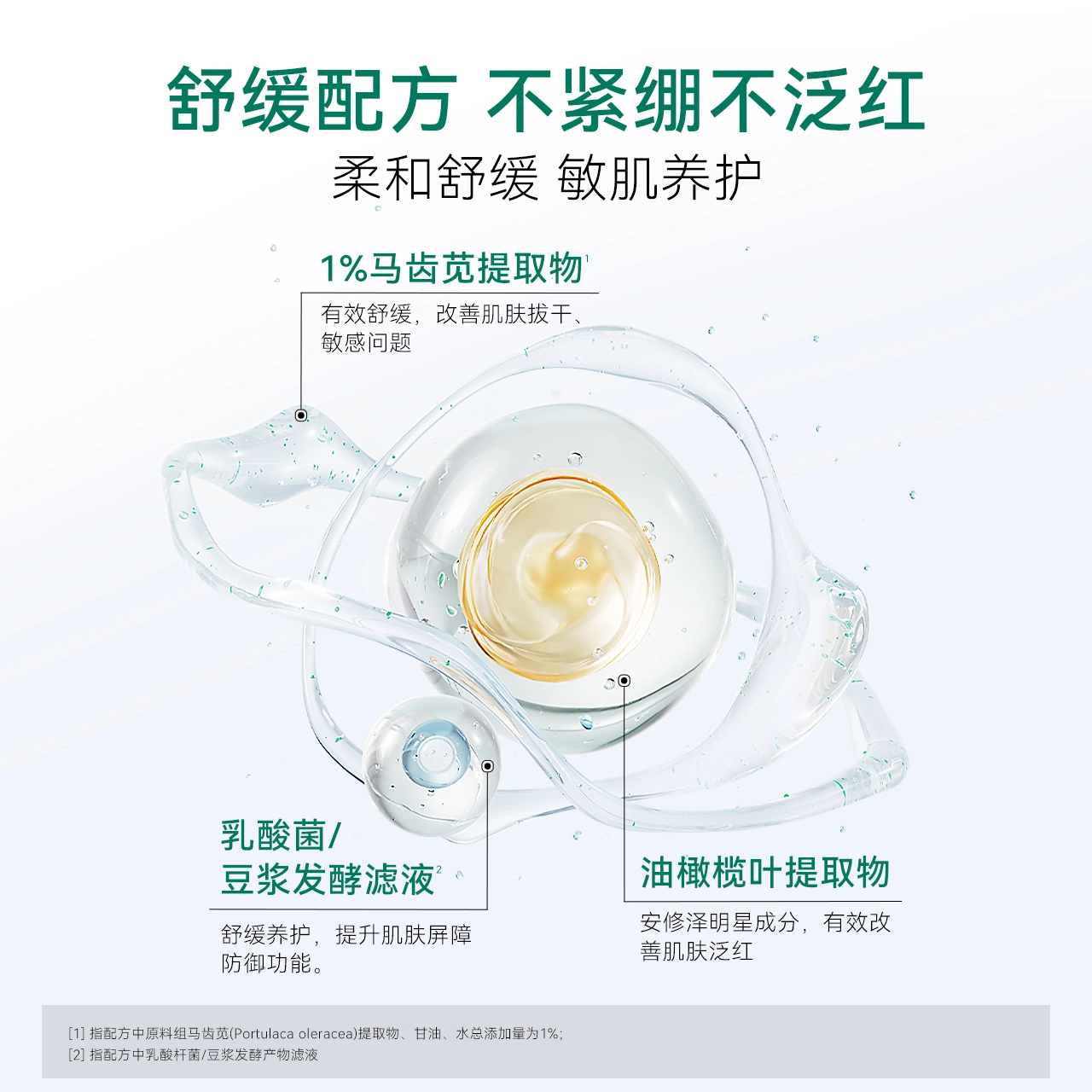 安修泽 油橄榄水乳洁面礼盒护肤套装 舒缓维稳保湿滋润修护控油 三件套