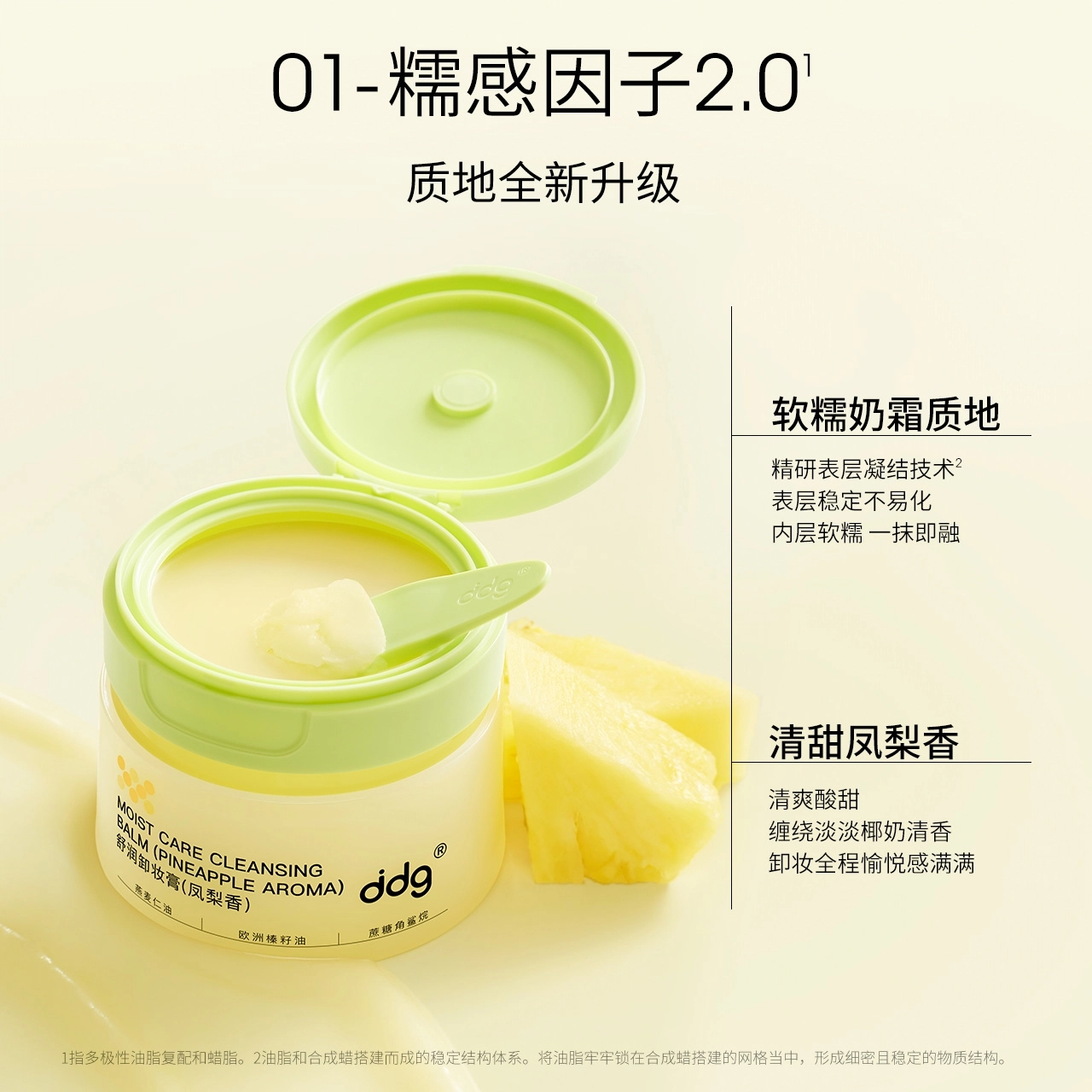 ddg 2.0 110ml220ml