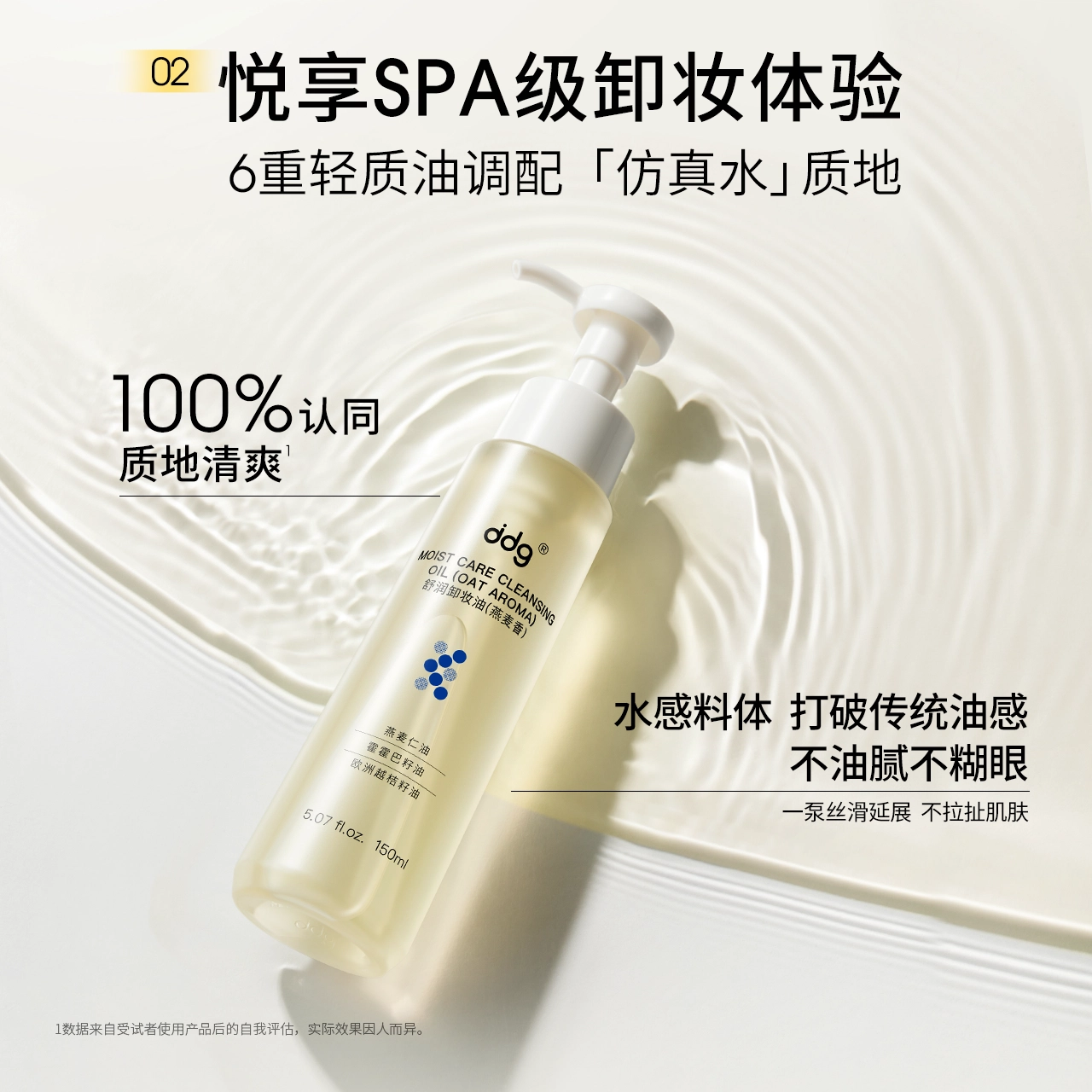 ddg 150ml150ml*2