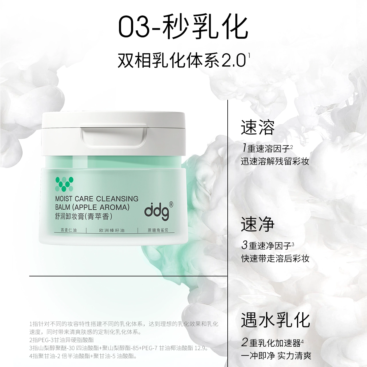 ddg 2.0 3ml*5