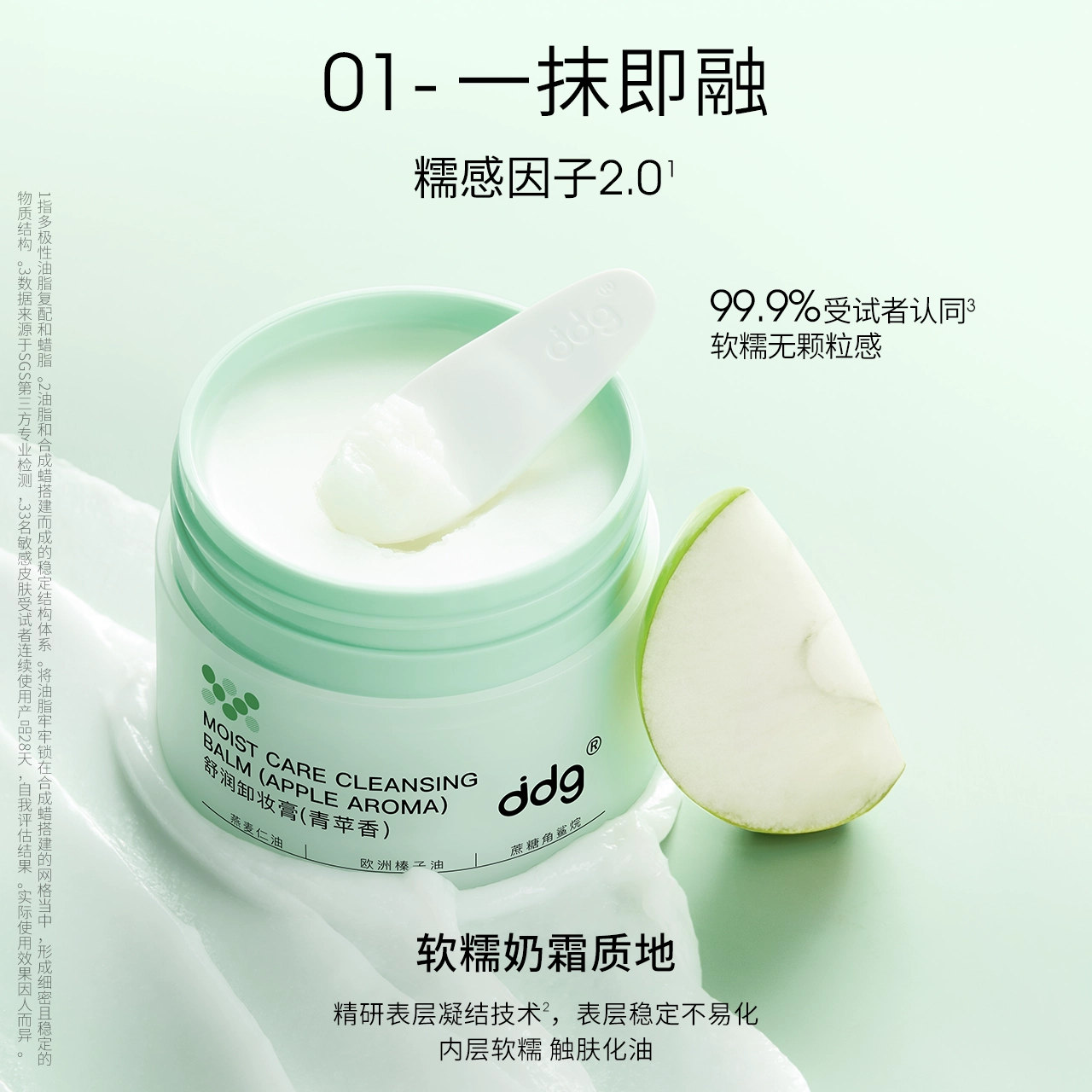 ddg 2.0 110ml220ml