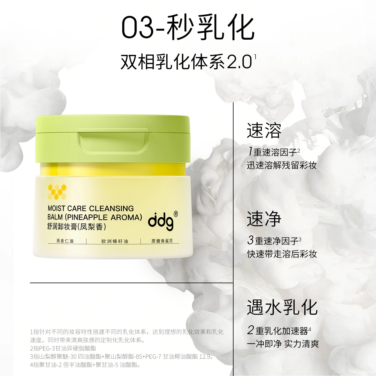 ddg 2.0 110ml220ml