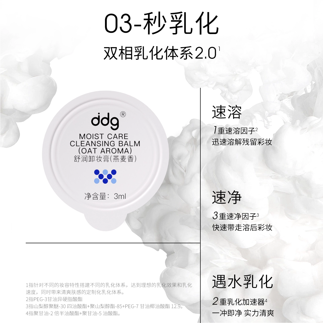 ddg 2.0 3ml*5