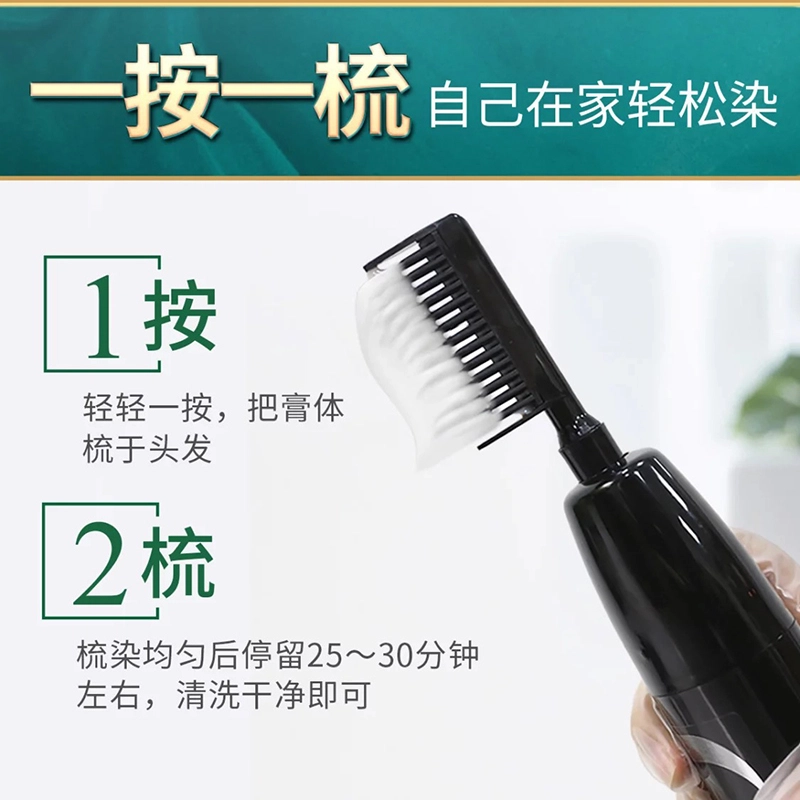韩金靓 易梳彩染发三盒装 植物果香染发剂膏 自然
