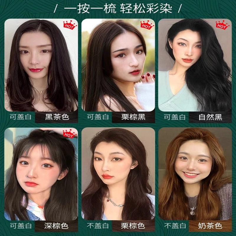 韩金靓 易梳彩染发三盒装 植物果香染发剂膏 自然