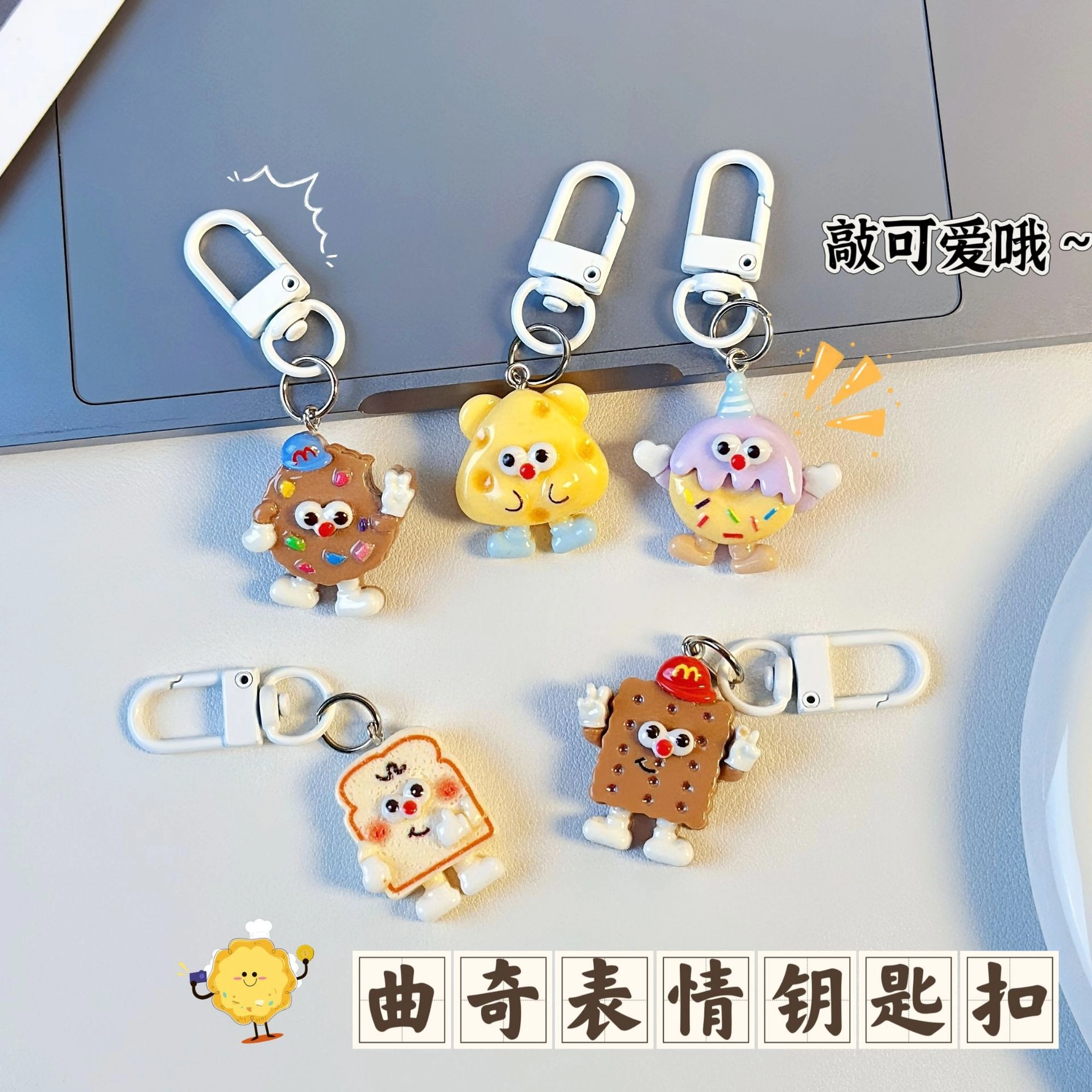 唤爱 奇趣奶酪可爱卡通 树脂 挂件 男女同款情侣款