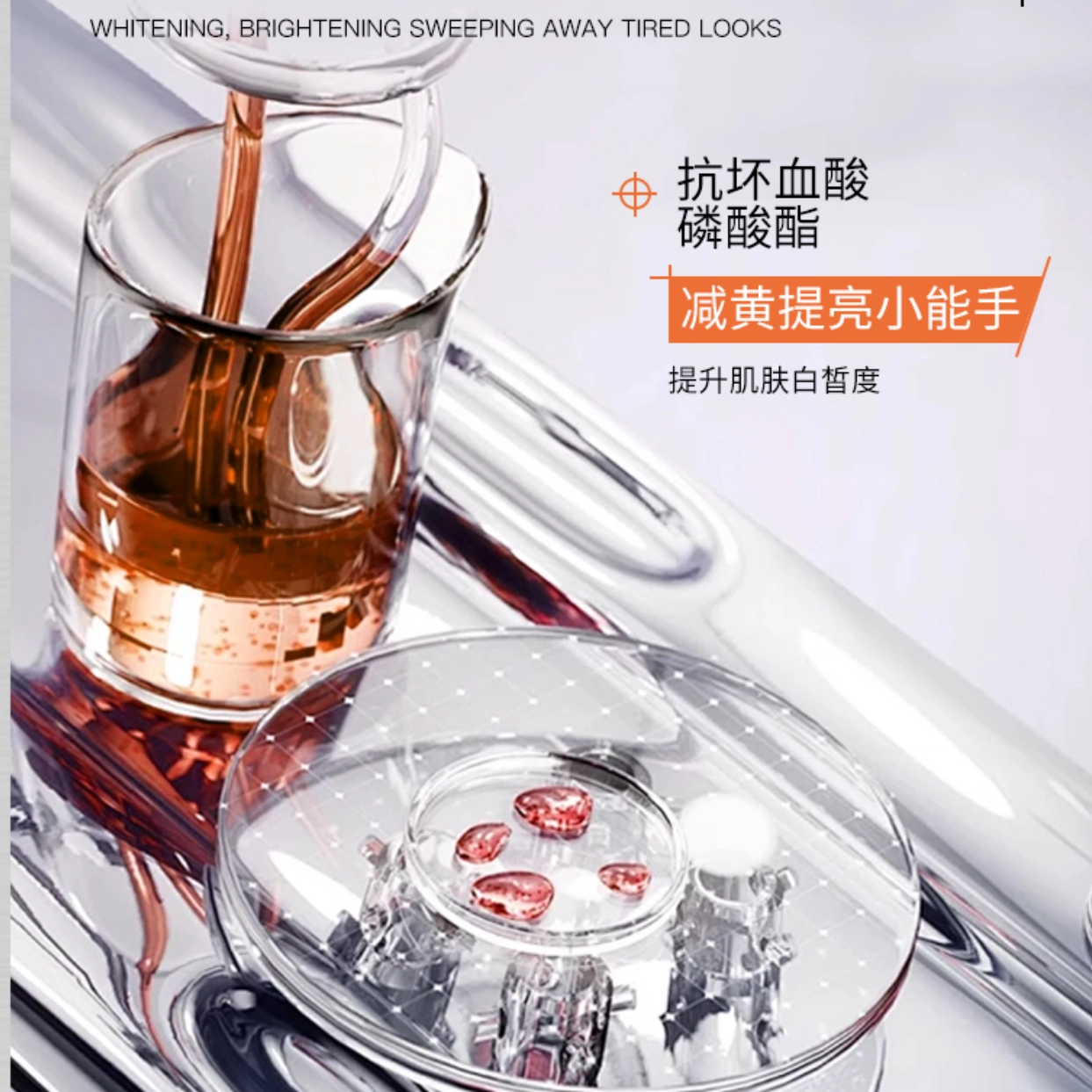花姬赏  焕白祛斑霜 清爽型 抗糖舒缓提亮淡斑保湿美白 油皮干皮