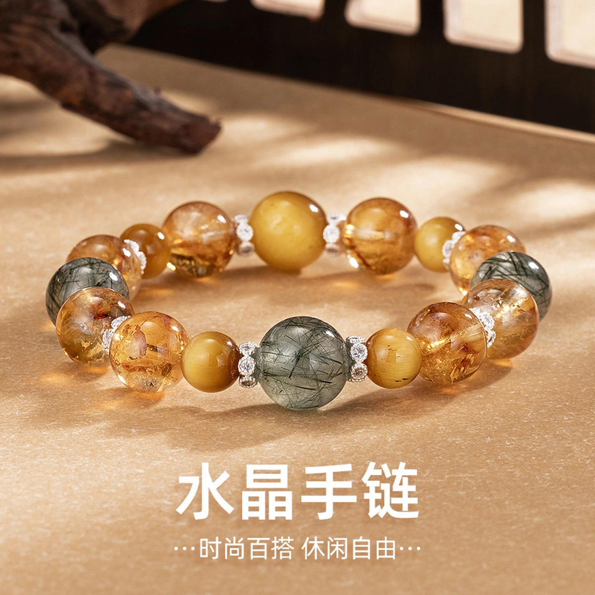 豫银 多彩多巴胺虎眼石凝心静气财福自来 金发晶 手串 男女同款情侣款