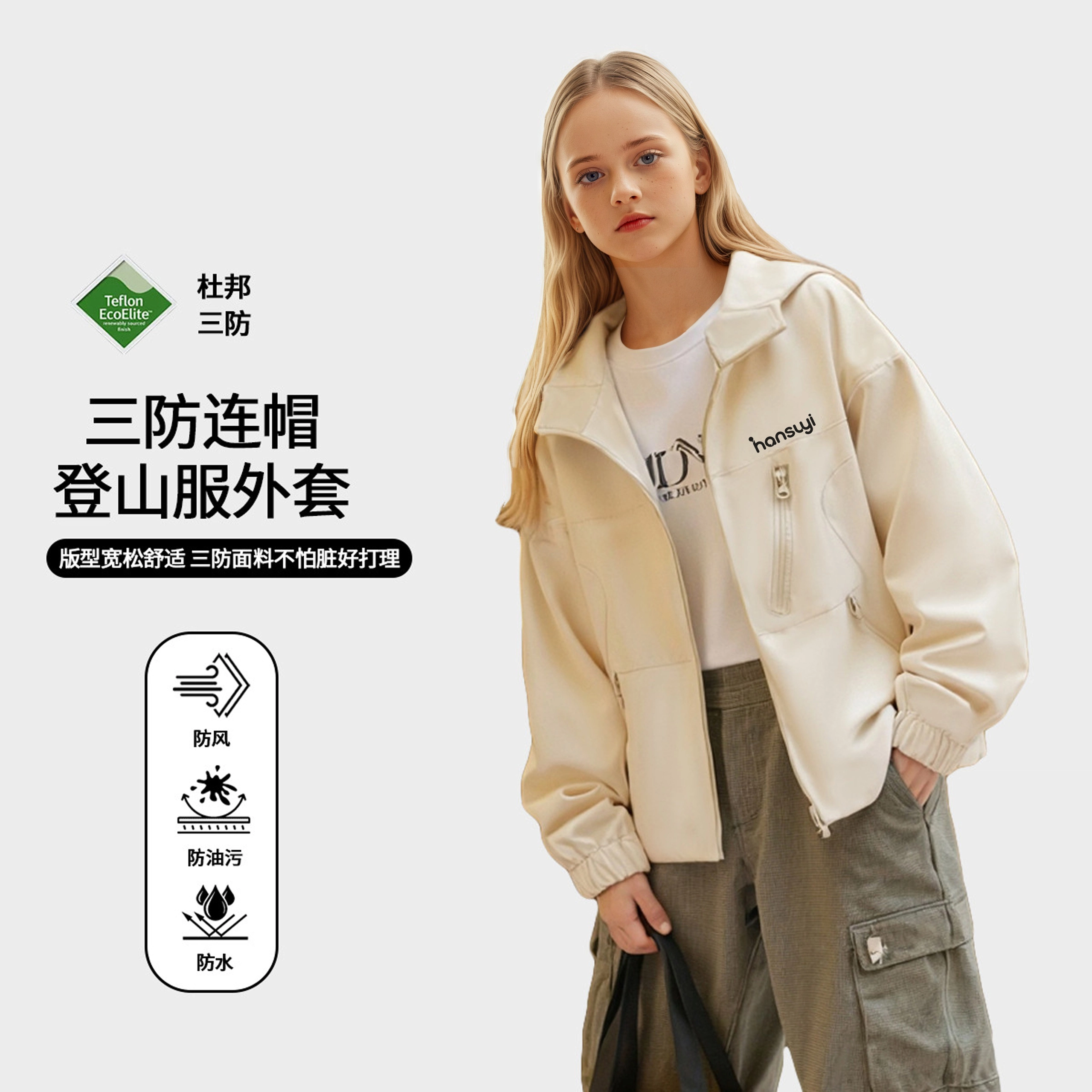 韩素伊上装 男童女童三合一可拆卸冲锋外套秋冬装洋气防风防水儿童户外衣服