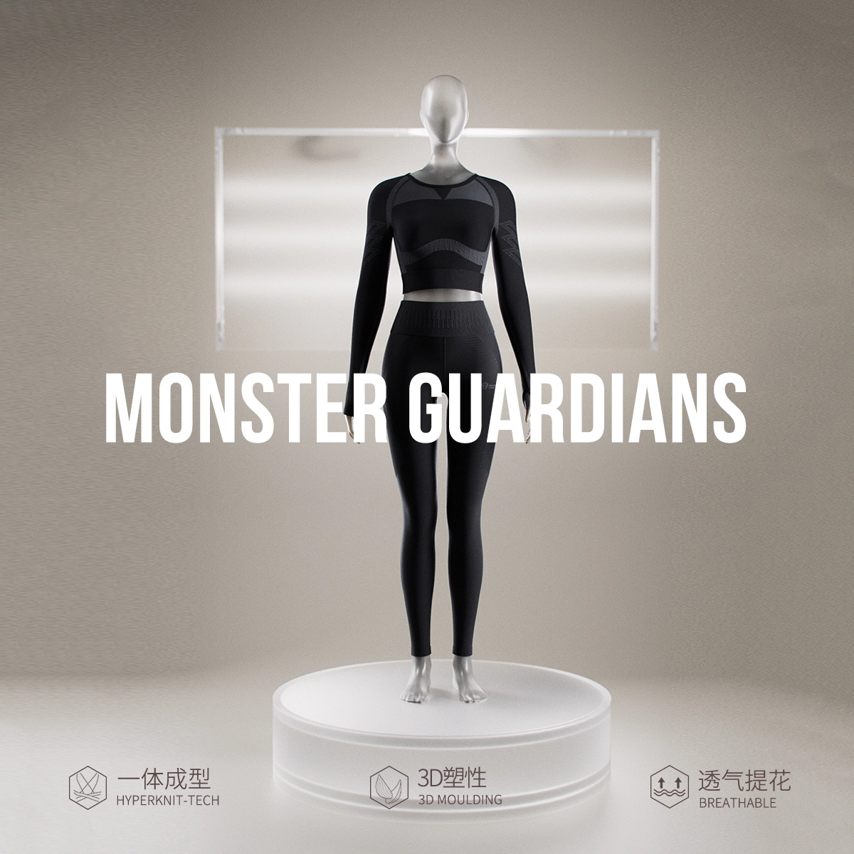 Monster Guardians