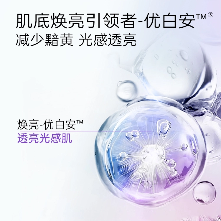优理氏  美白淡斑精华霜 霜状 提亮淡斑美白 抗氧化去黄提亮