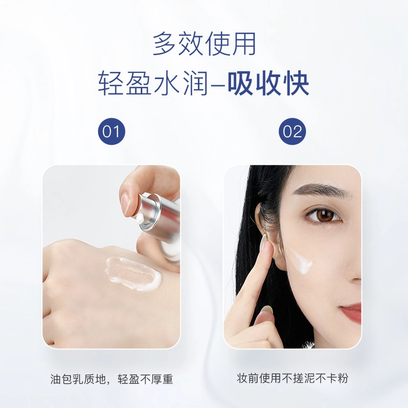 优理氏酵母修护精华乳舒缓修护敏感肌补水保湿清爽不油腻保湿乳液小样套装