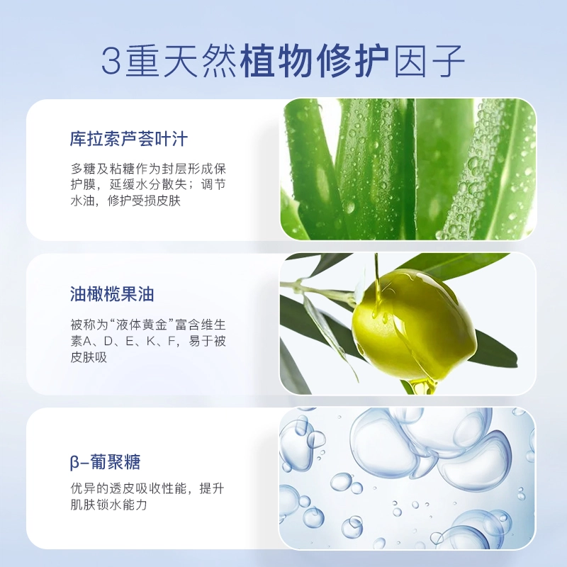 优理氏酵母修护精华乳舒缓修护敏感肌补水保湿清爽不油腻保湿乳液小样套装