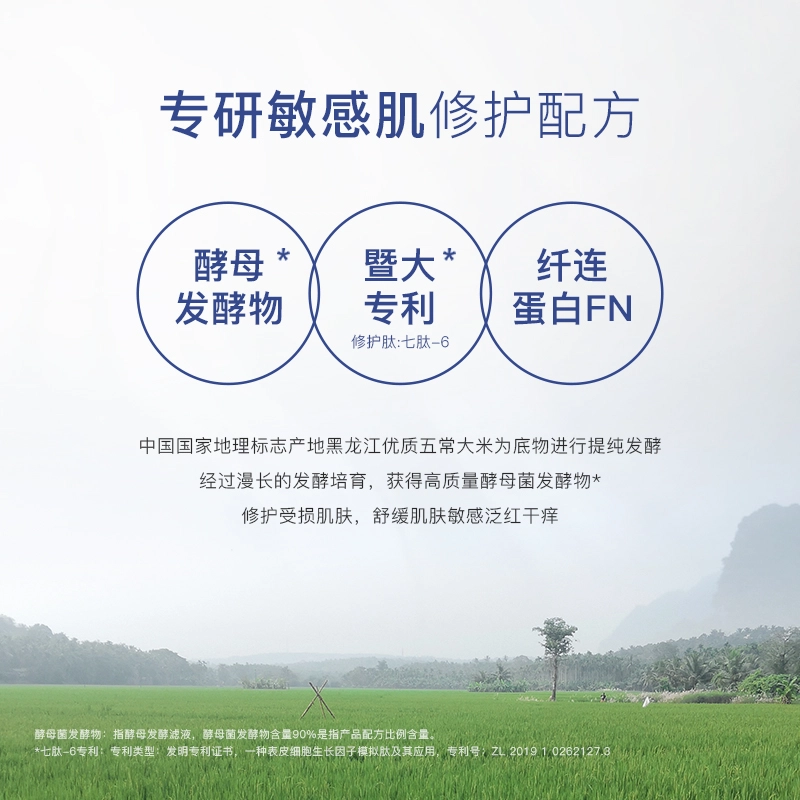 优理氏酵母修护精华乳舒缓修护敏感肌补水保湿清爽不油腻保湿乳液小样套装