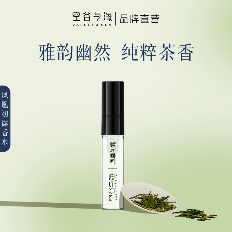 VALLEYSEA EDP 2.5ml