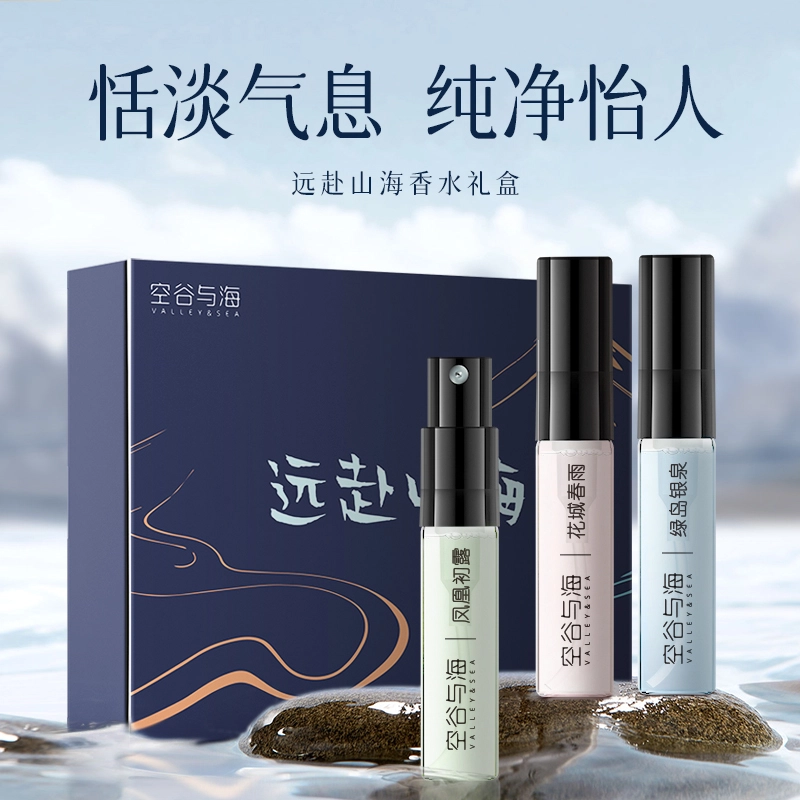 VALLEYSEA EDP 2.5ml*3